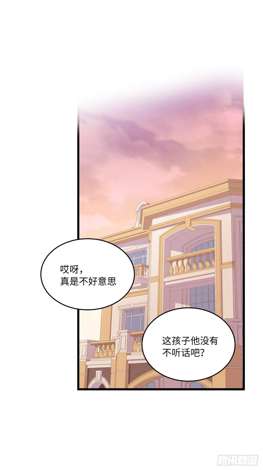 《岳父大人与甄好》番外篇-岳父大人是班主任⑧ 第6页