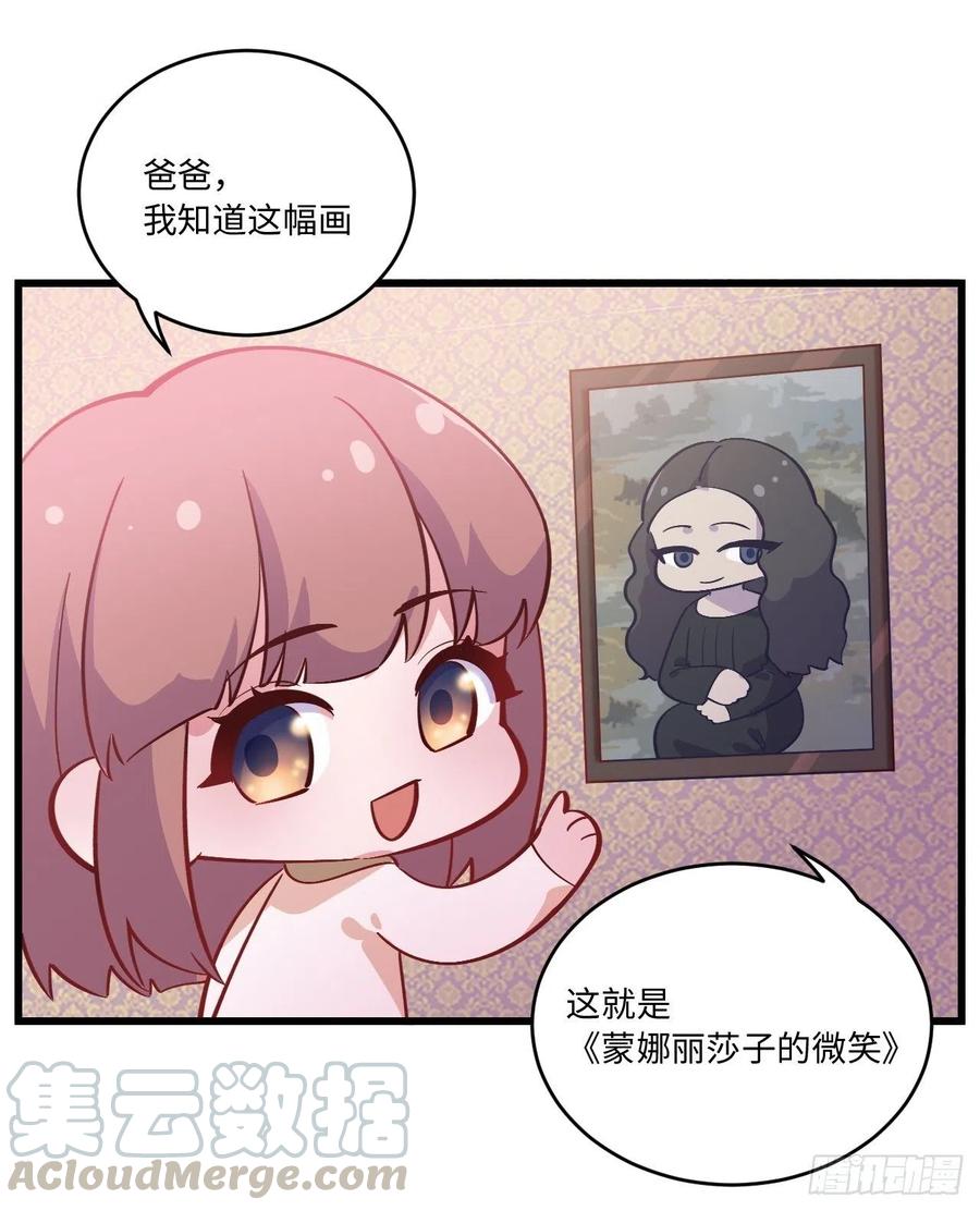 《岳父大人与甄好》番外篇-岳父大人是班主任⑧ 第13页