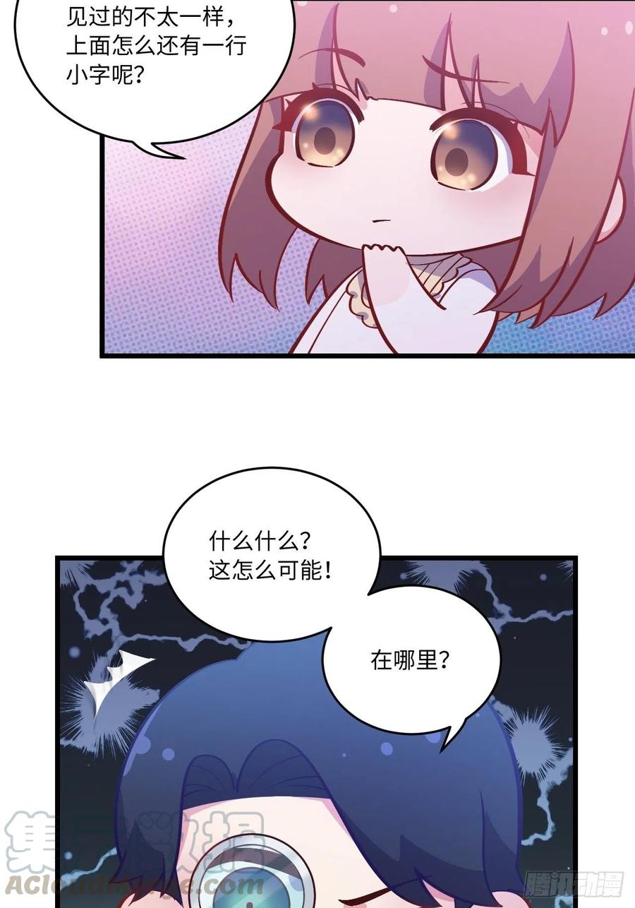 《岳父大人与甄好》番外篇-岳父大人是班主任⑧ 第15页
