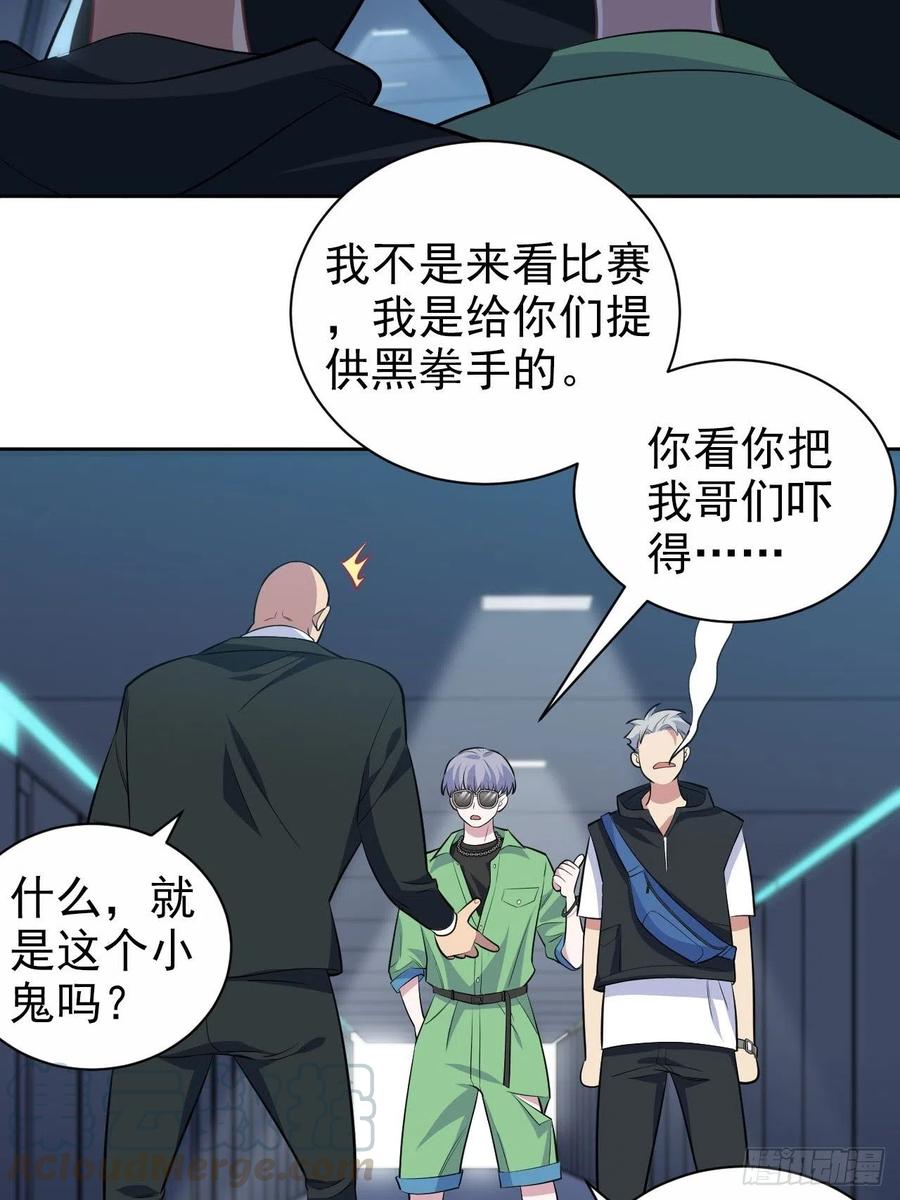 《岳父大人与甄好》117.赚快钱的好工作~ 第34页