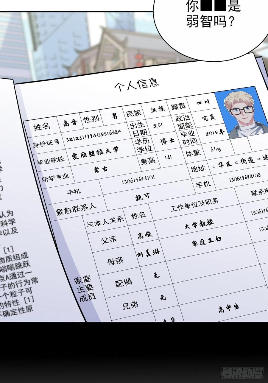 《岳父大人与甄好》117.赚快钱的好工作~ 第47页
