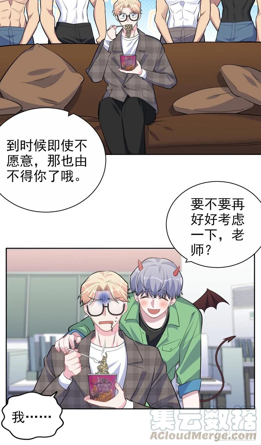 《岳父大人与甄好》117.赚快钱的好工作~ 第16页