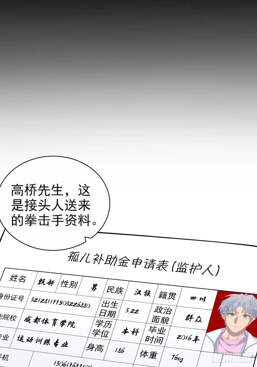 《岳父大人与甄好》117.赚快钱的好工作~ 第48页