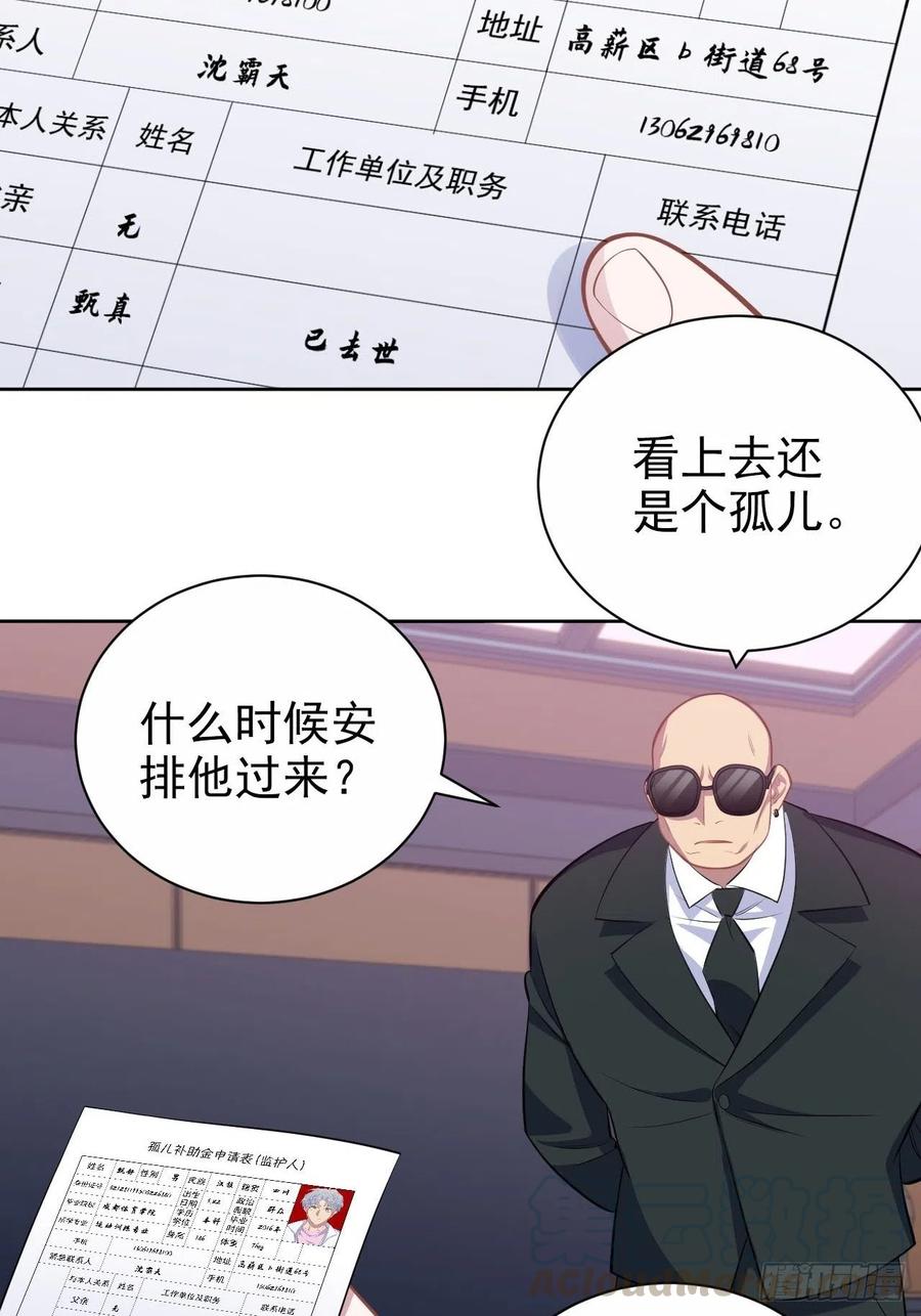 《岳父大人与甄好》117.赚快钱的好工作~ 第49页