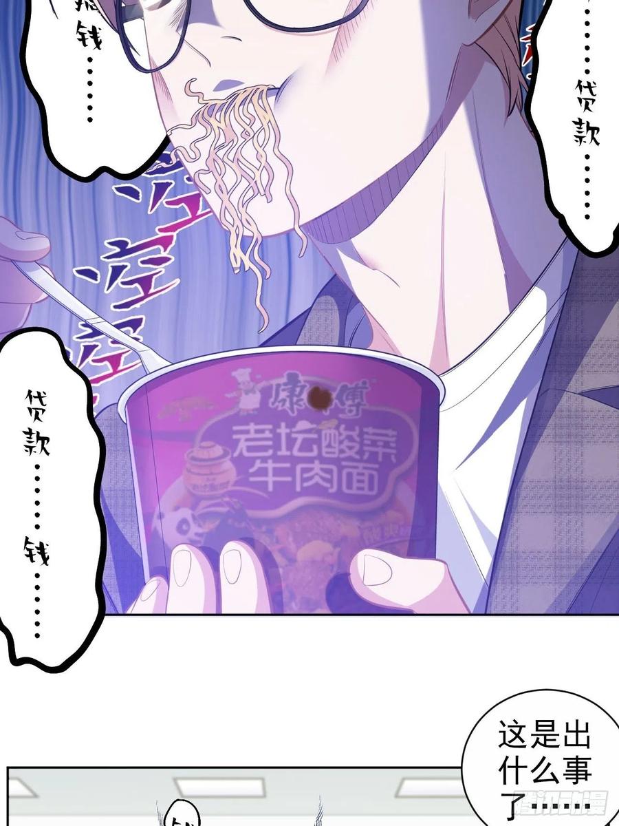 《岳父大人与甄好》117.赚快钱的好工作~ 第6页