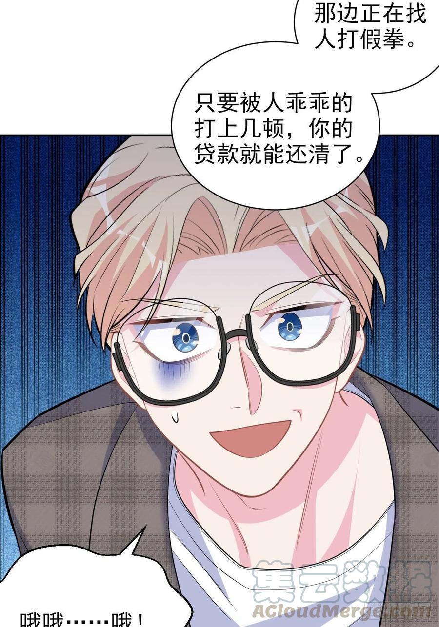 《岳父大人与甄好》117.赚快钱的好工作~ 第22页