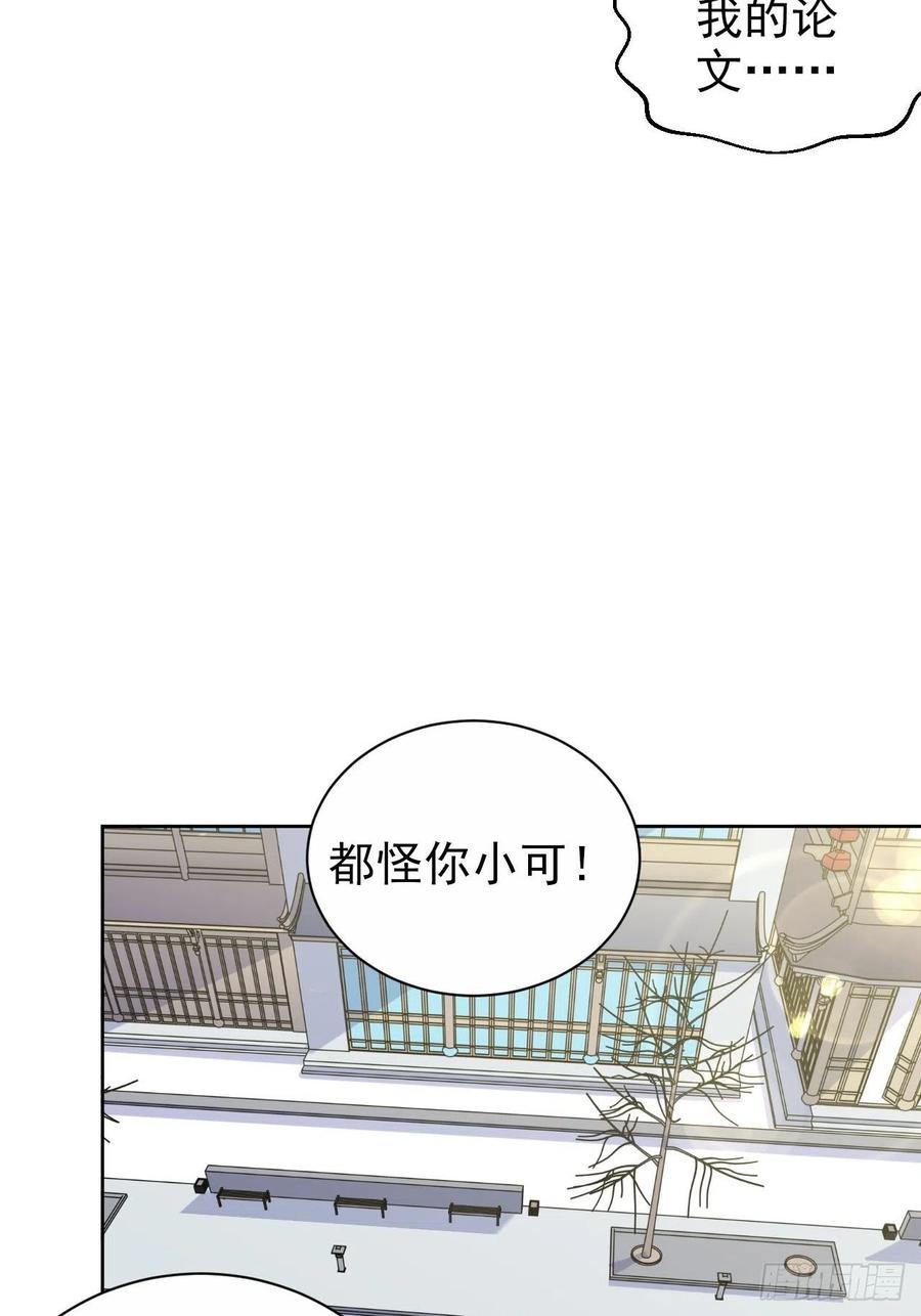 《岳父大人与甄好》117.赚快钱的好工作~ 第42页