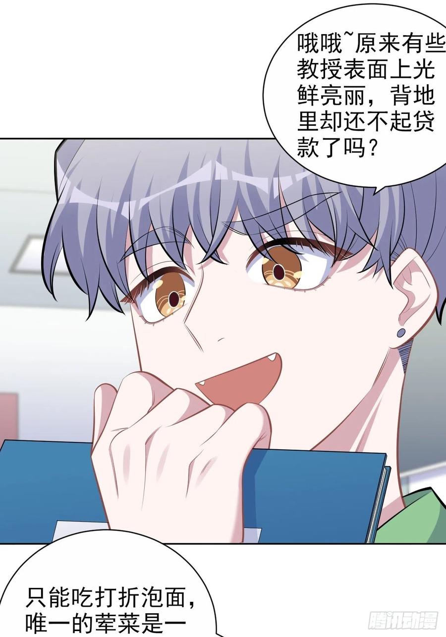 《岳父大人与甄好》117.赚快钱的好工作~ 第9页