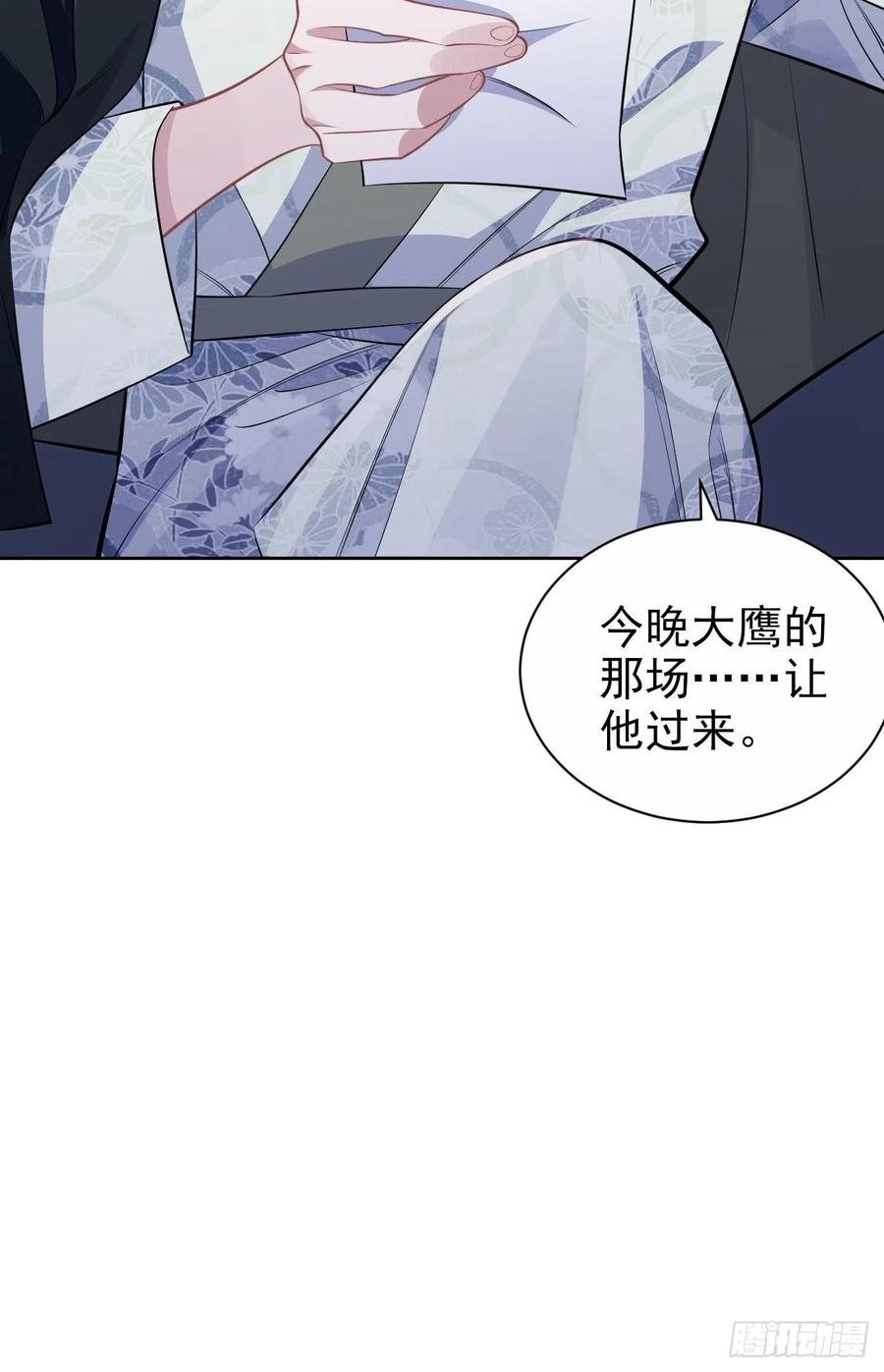 《岳父大人与甄好》117.赚快钱的好工作~ 第51页