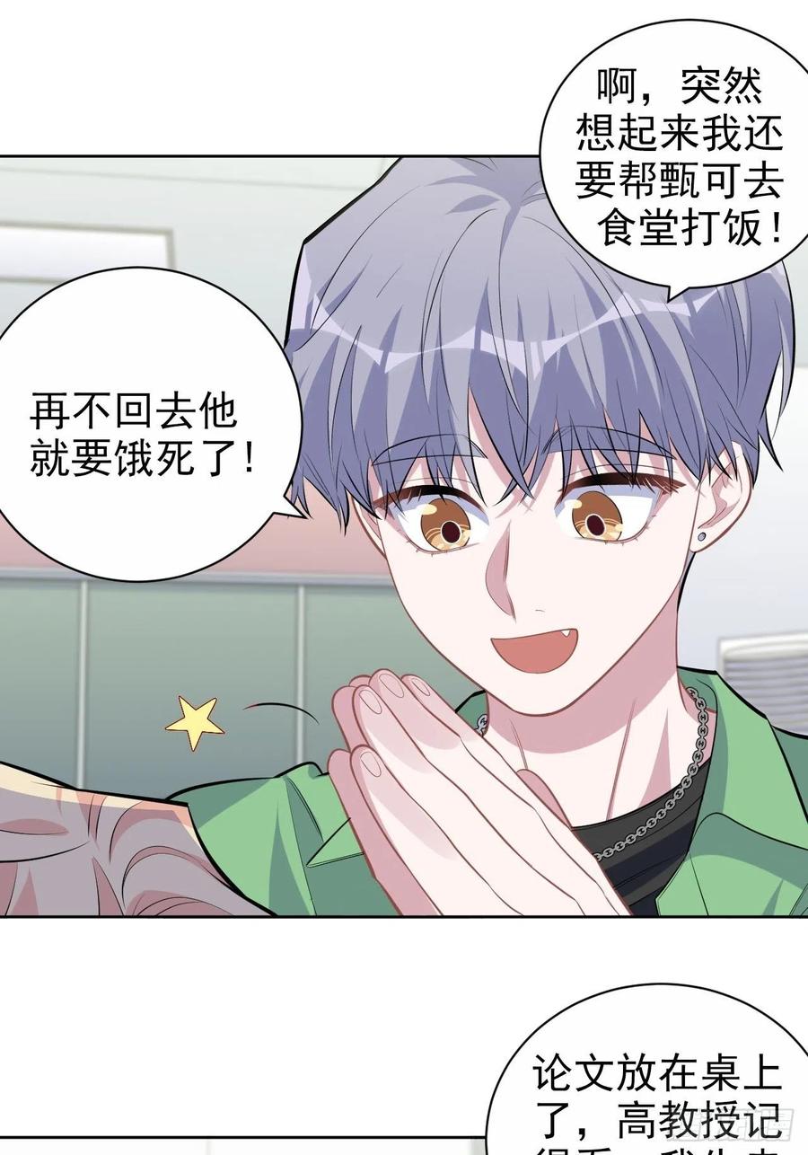 《岳父大人与甄好》117.赚快钱的好工作~ 第17页
