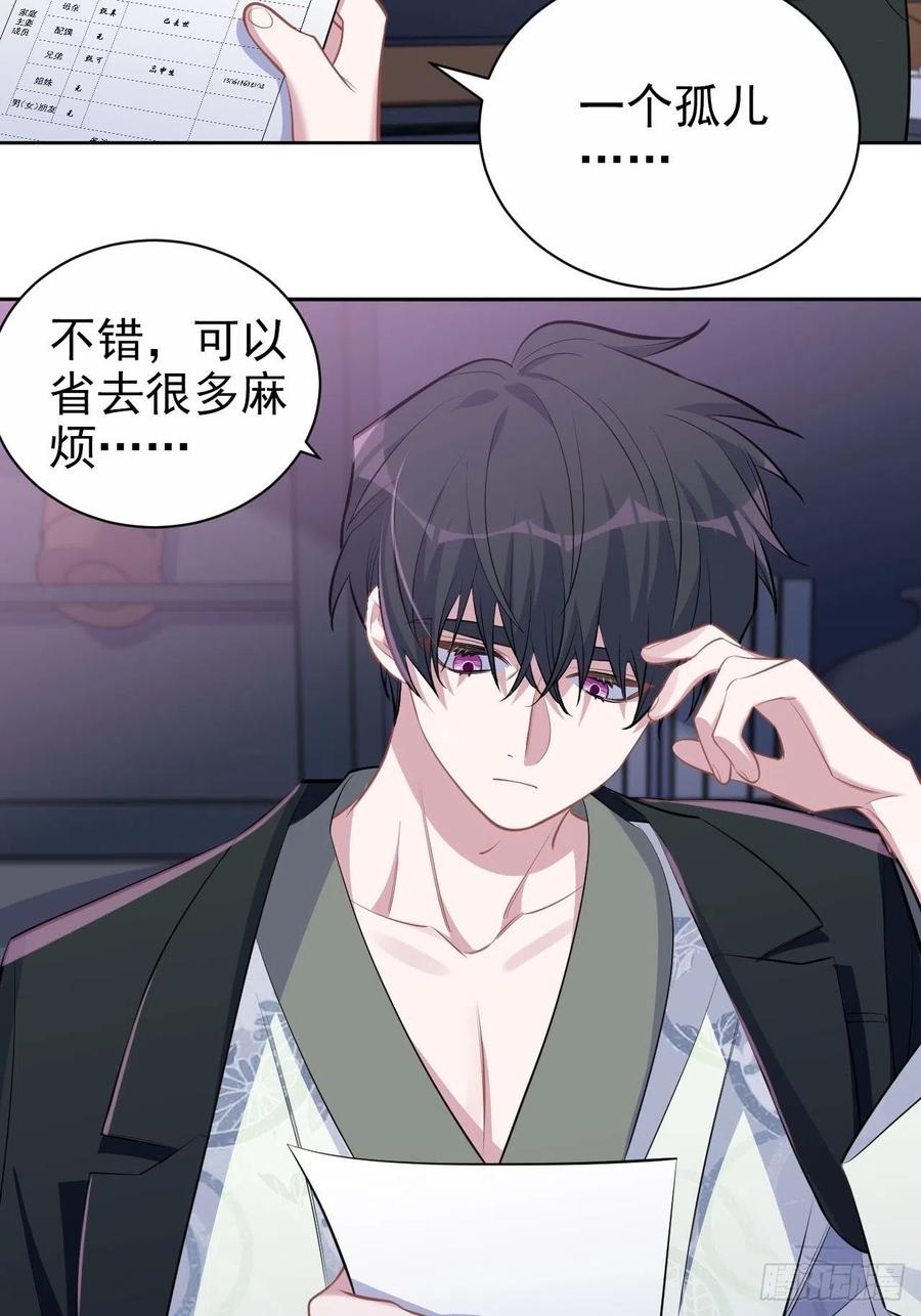 《岳父大人与甄好》117.赚快钱的好工作~ 第50页