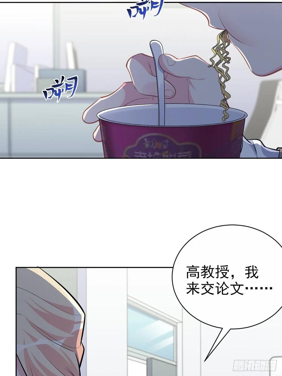 《岳父大人与甄好》117.赚快钱的好工作~ 第3页