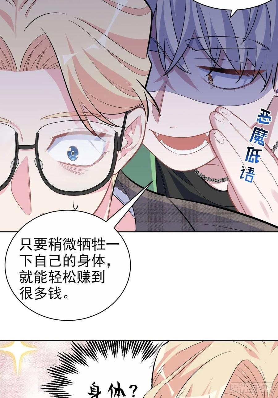 《岳父大人与甄好》117.赚快钱的好工作~ 第12页
