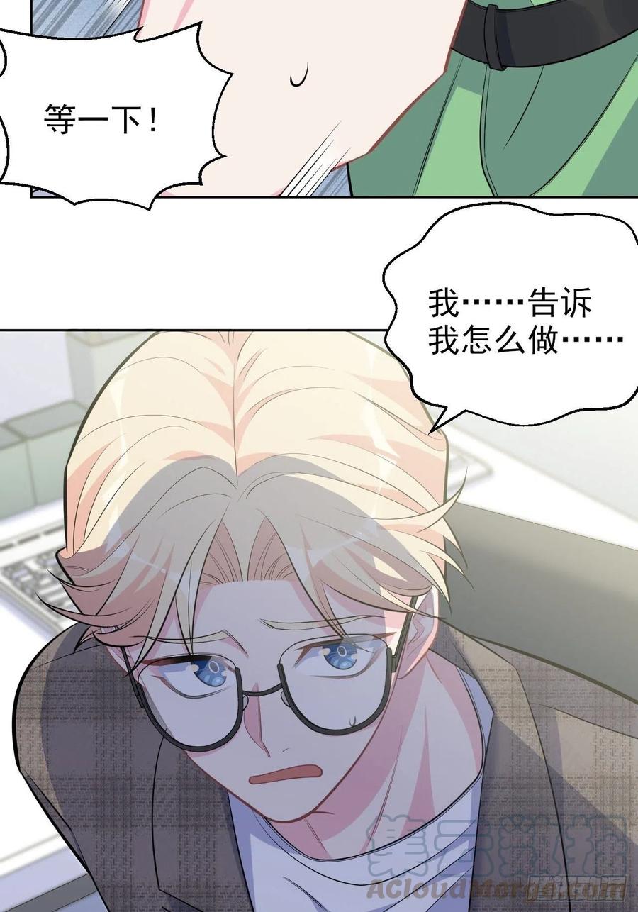 《岳父大人与甄好》117.赚快钱的好工作~ 第19页