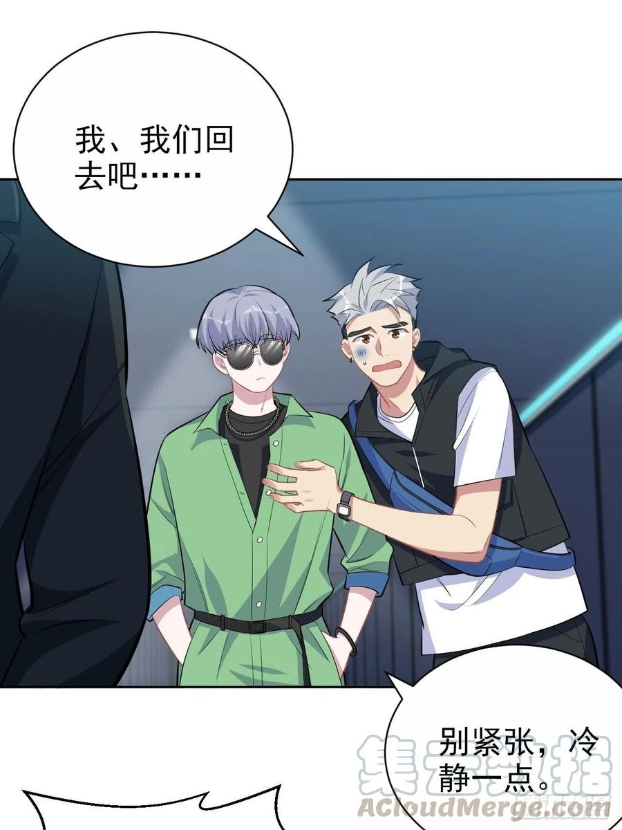 《岳父大人与甄好》117.赚快钱的好工作~ 第31页
