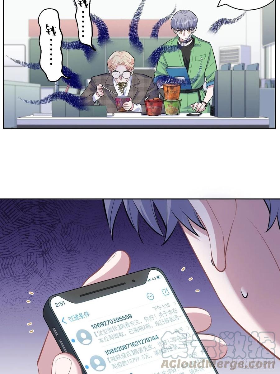 《岳父大人与甄好》117.赚快钱的好工作~ 第7页