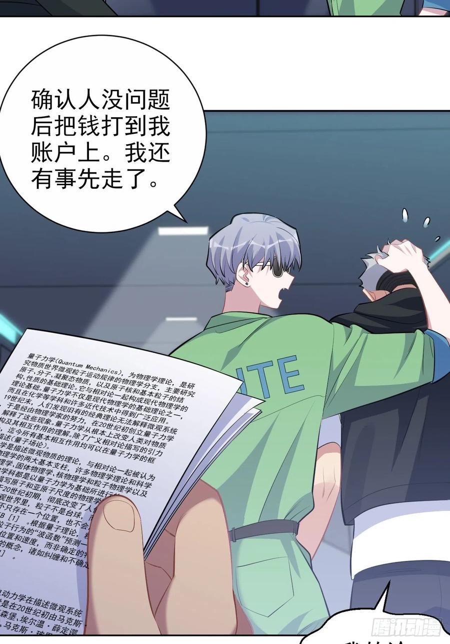 《岳父大人与甄好》117.赚快钱的好工作~ 第41页