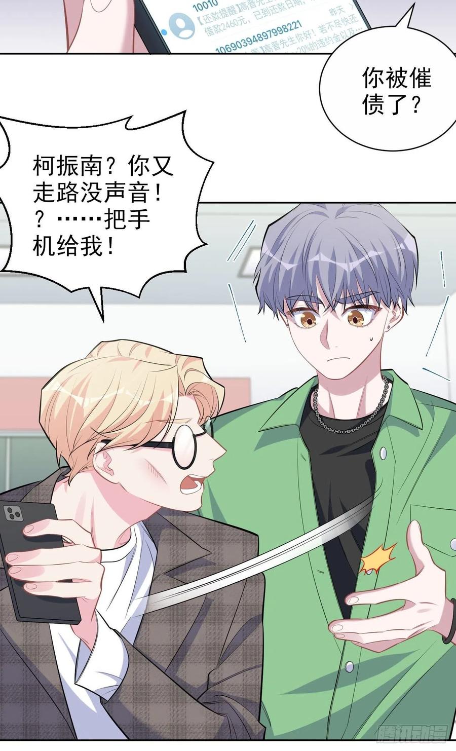 《岳父大人与甄好》117.赚快钱的好工作~ 第8页