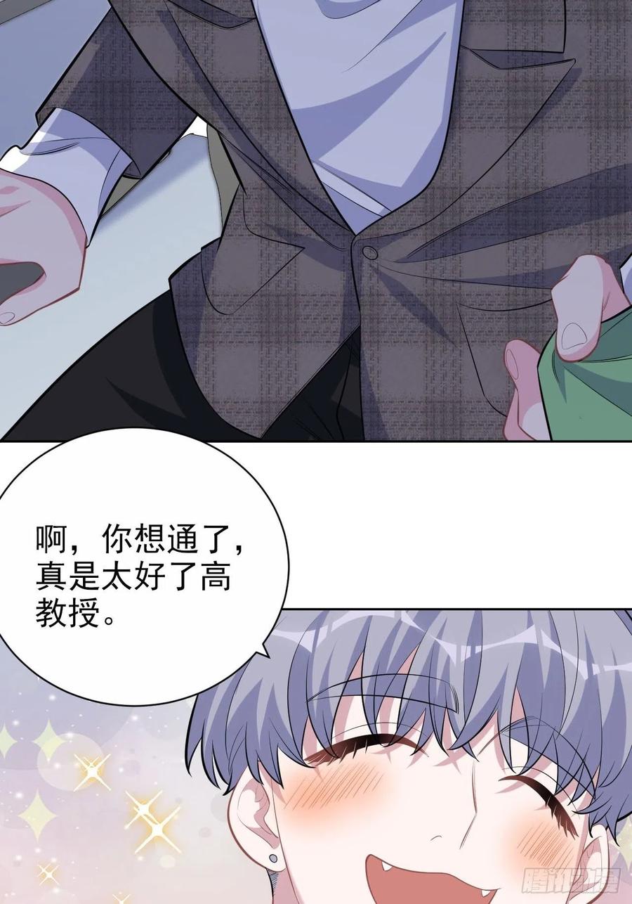 《岳父大人与甄好》117.赚快钱的好工作~ 第20页