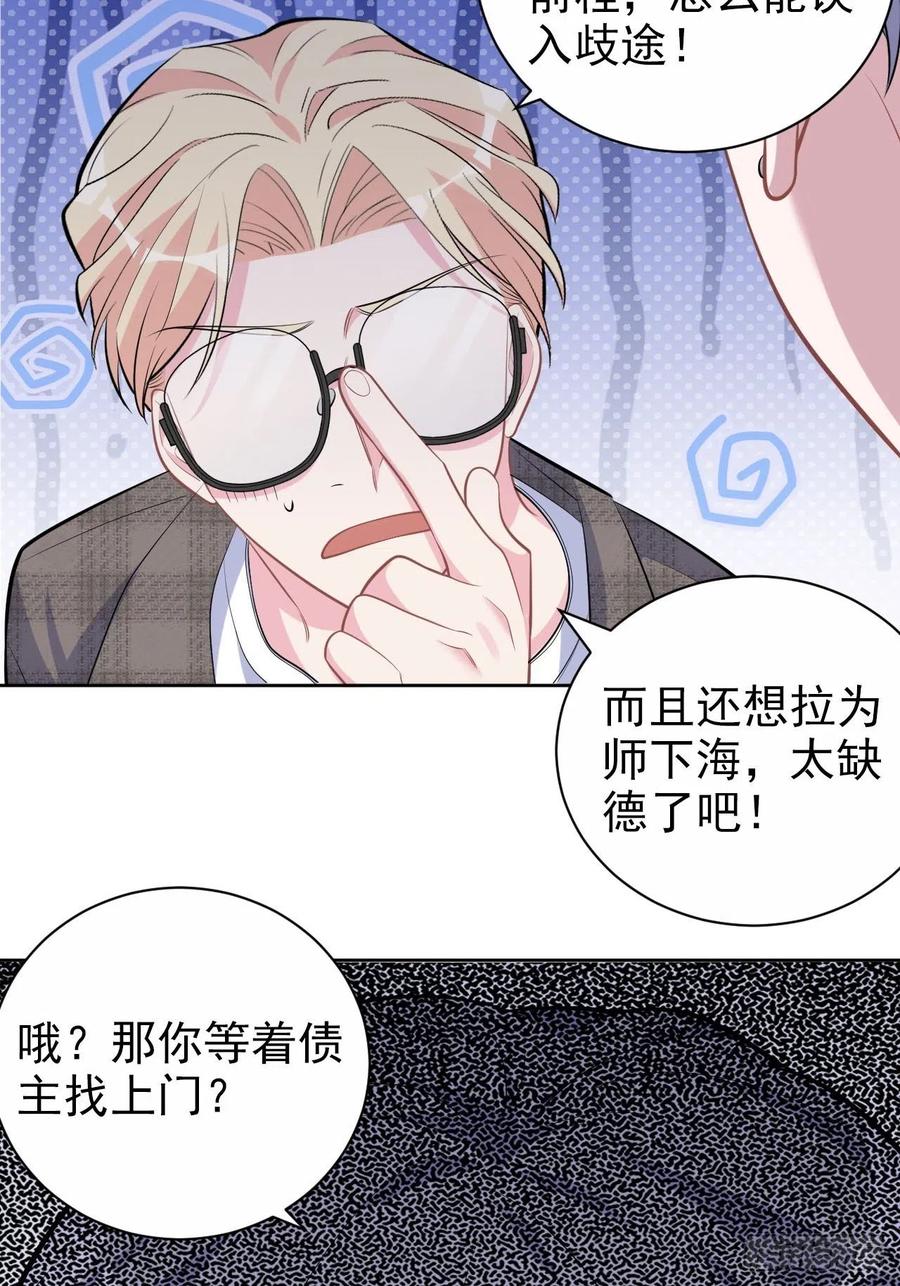 《岳父大人与甄好》117.赚快钱的好工作~ 第14页
