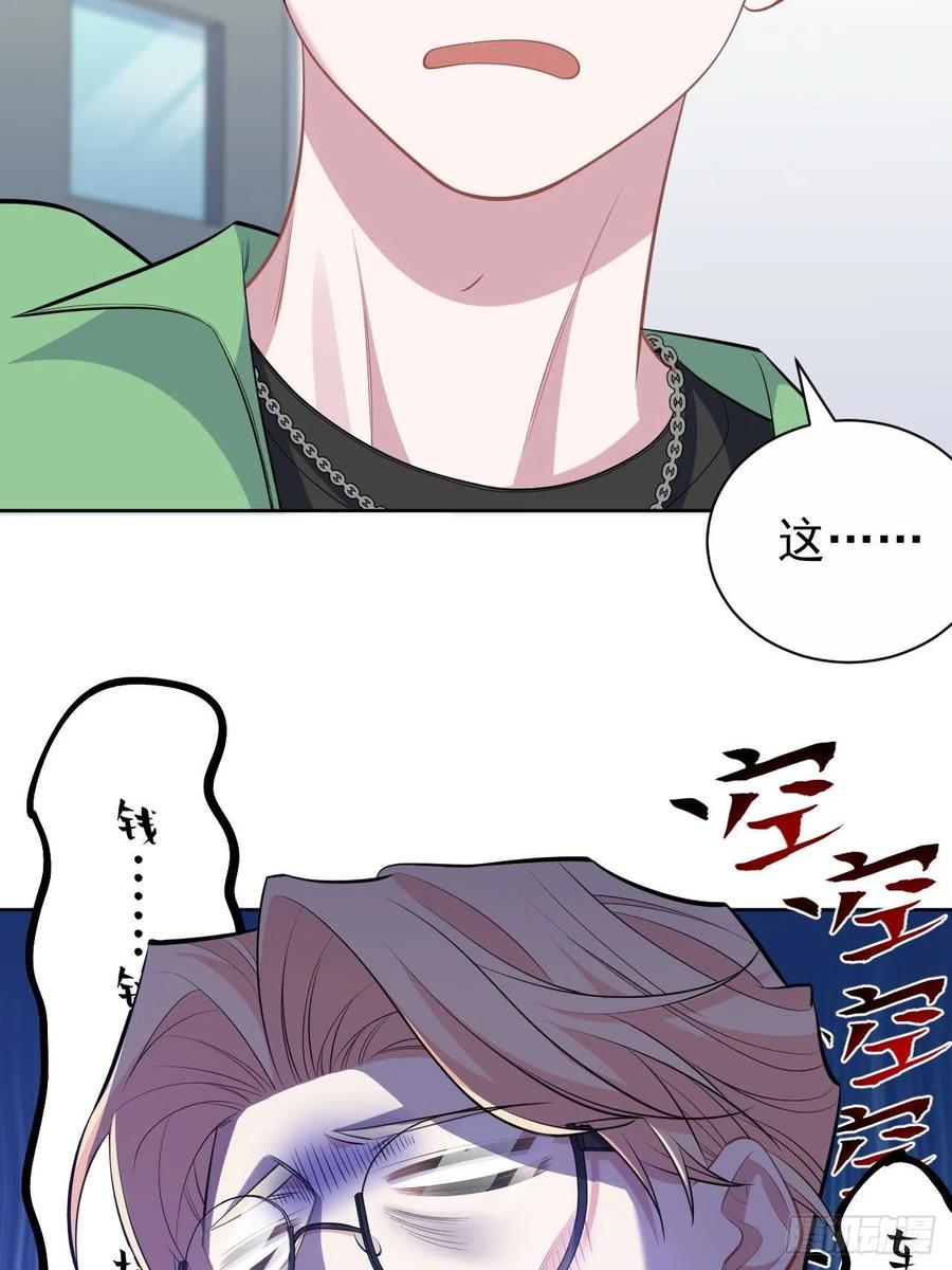 《岳父大人与甄好》117.赚快钱的好工作~ 第5页