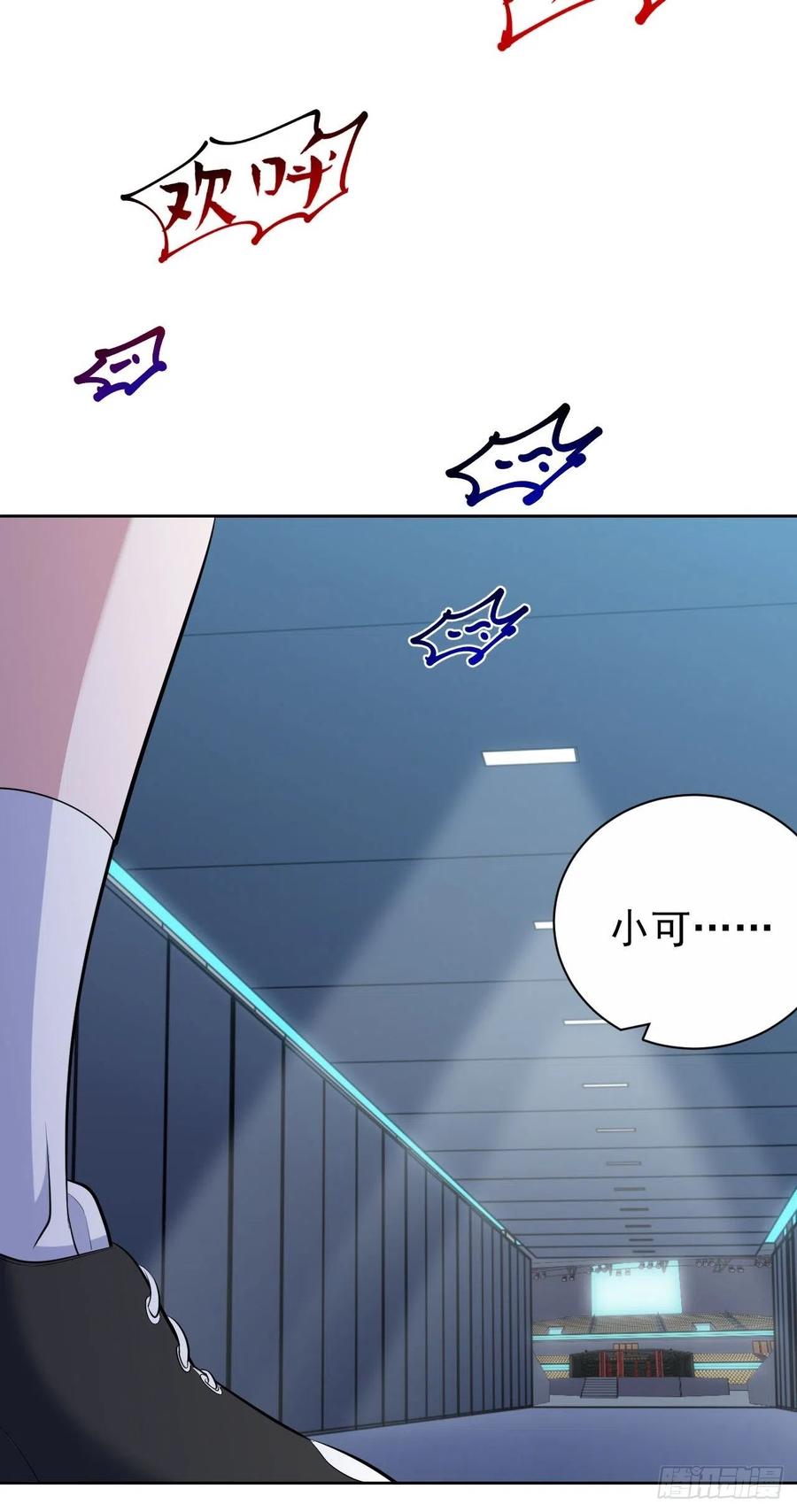 《岳父大人与甄好》117.赚快钱的好工作~ 第30页