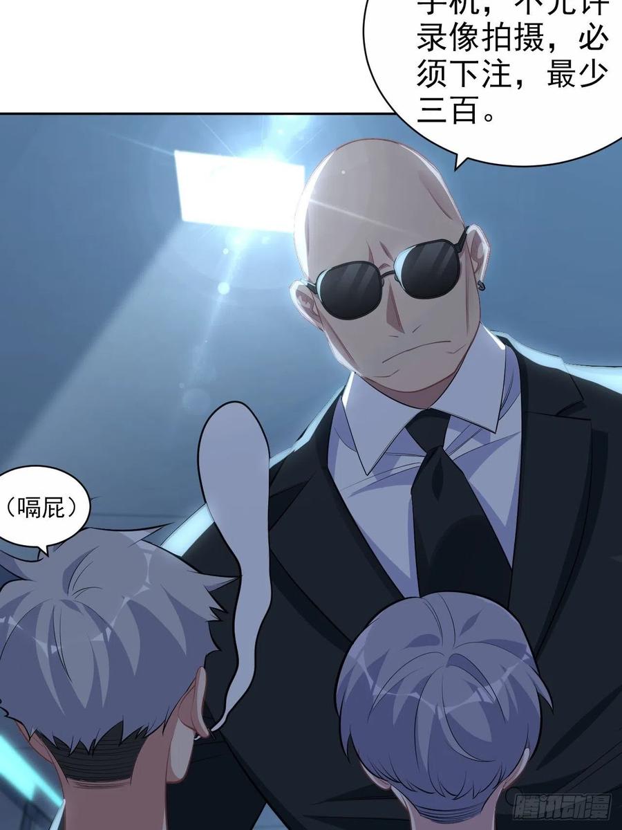 《岳父大人与甄好》117.赚快钱的好工作~ 第33页