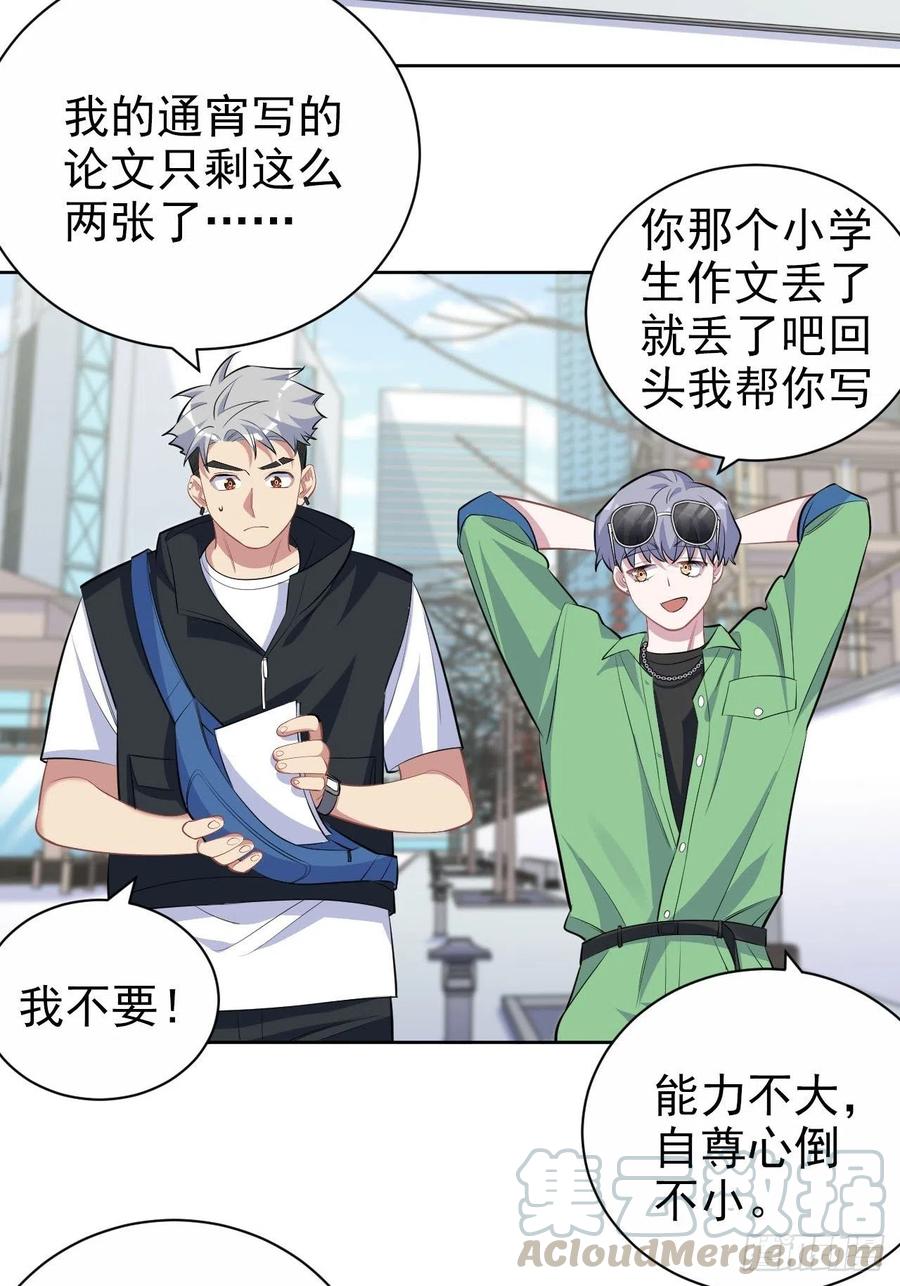 《岳父大人与甄好》117.赚快钱的好工作~ 第43页