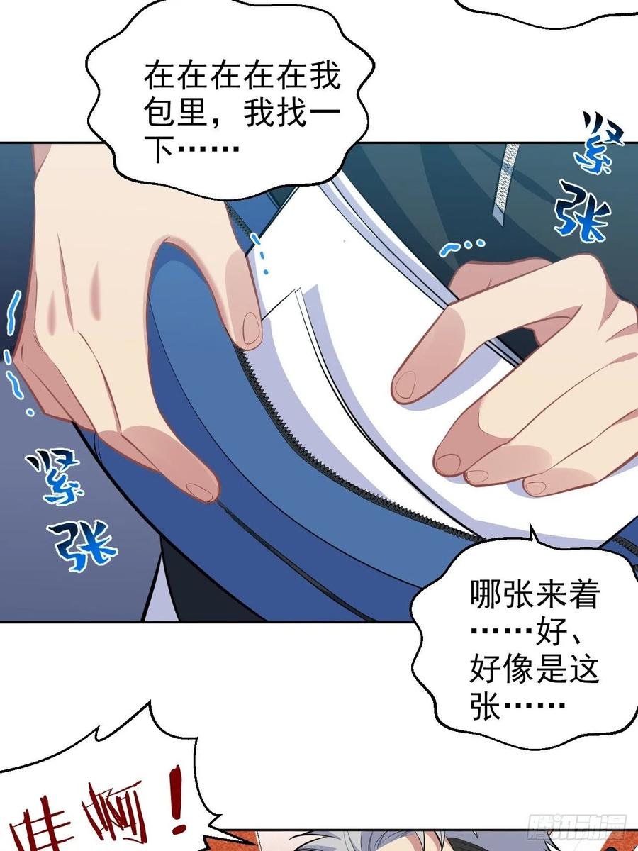 《岳父大人与甄好》117.赚快钱的好工作~ 第36页