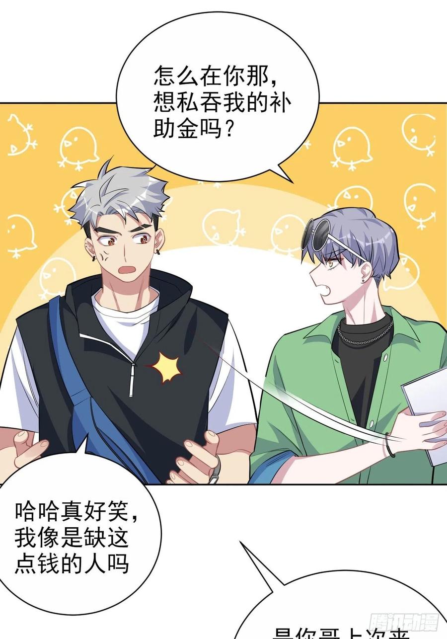 《岳父大人与甄好》117.赚快钱的好工作~ 第45页