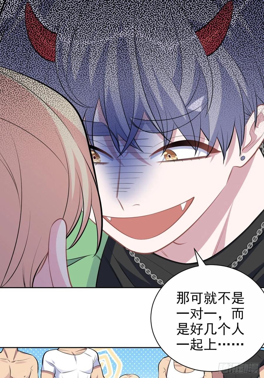 《岳父大人与甄好》117.赚快钱的好工作~ 第15页