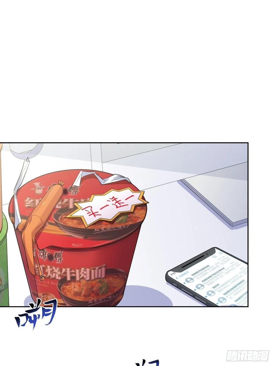 《岳父大人与甄好》117.赚快钱的好工作~ 第2页