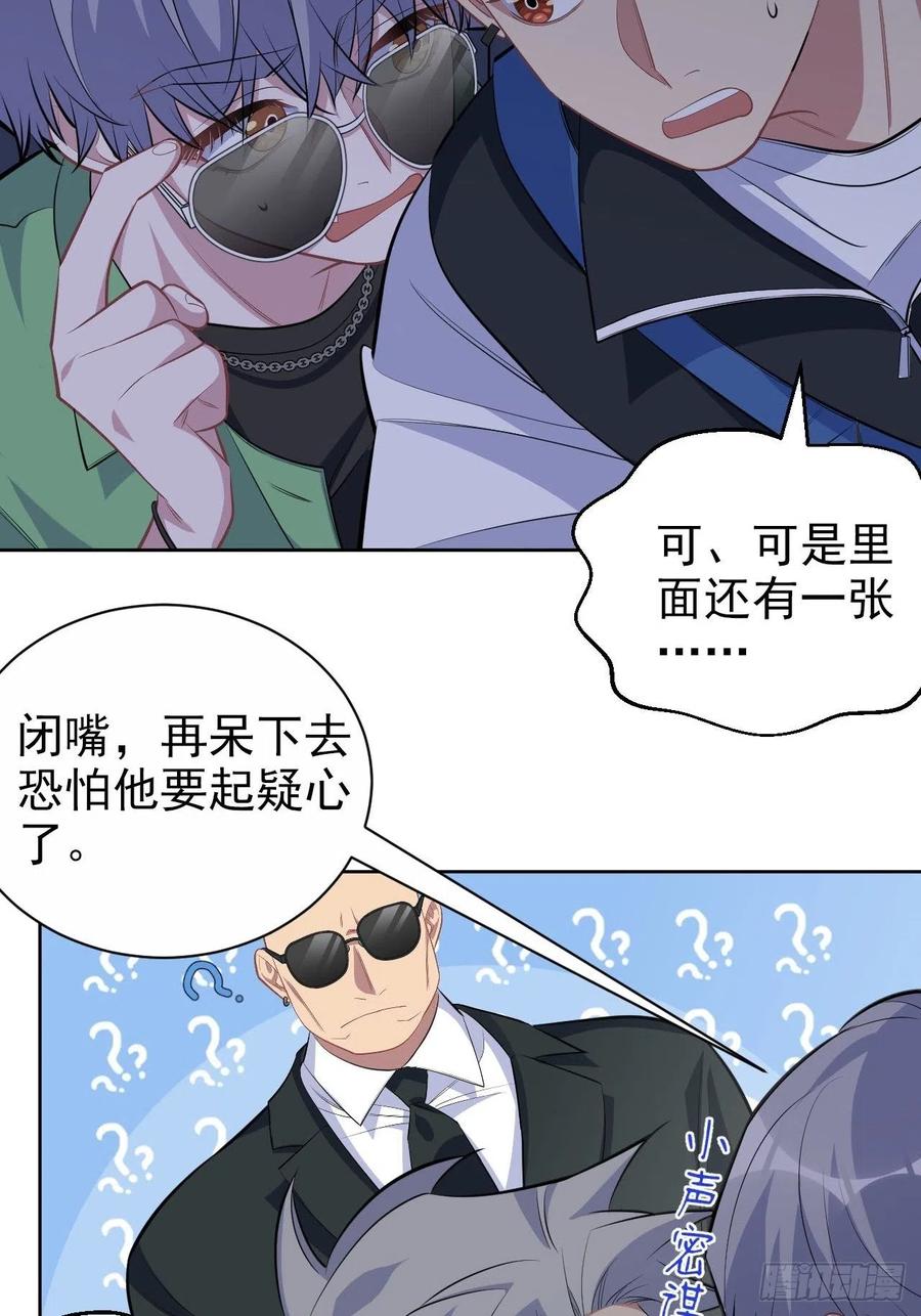 《岳父大人与甄好》117.赚快钱的好工作~ 第39页