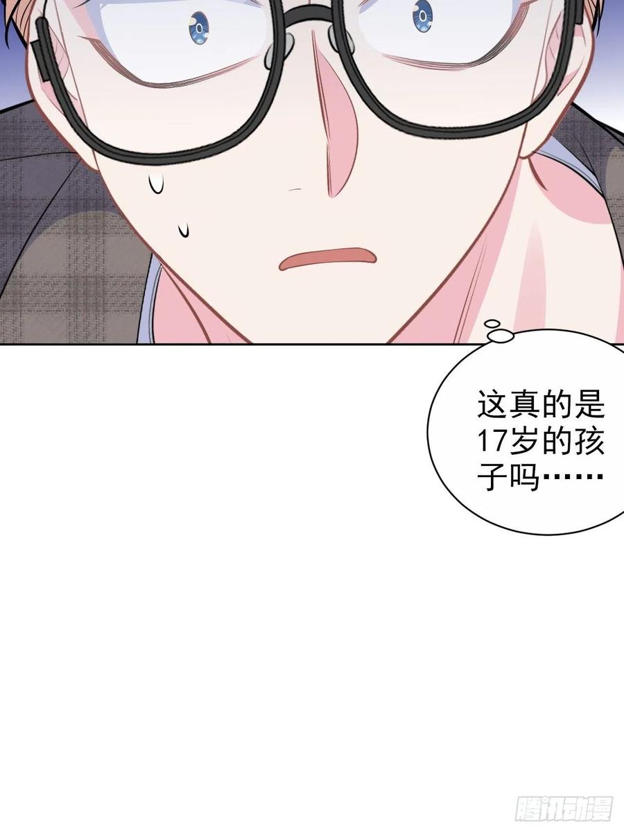 《岳父大人与甄好》117.赚快钱的好工作~ 第26页