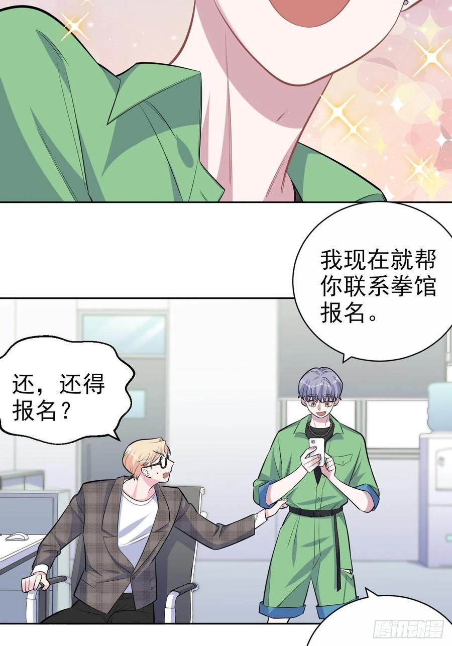 《岳父大人与甄好》117.赚快钱的好工作~ 第21页