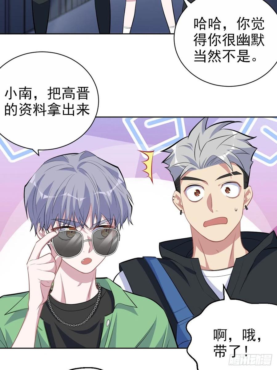 《岳父大人与甄好》117.赚快钱的好工作~ 第35页