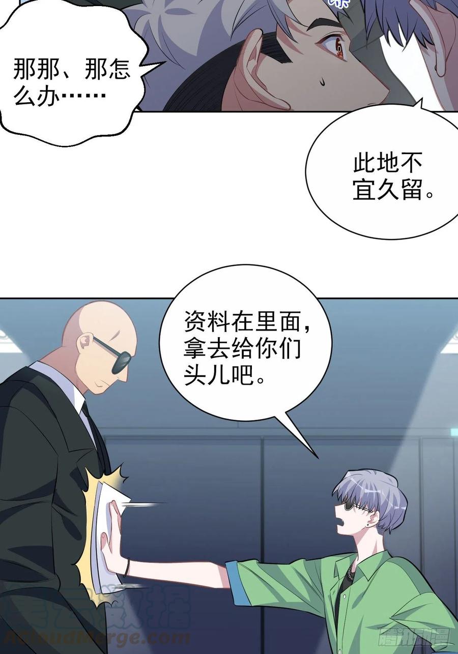 《岳父大人与甄好》117.赚快钱的好工作~ 第40页