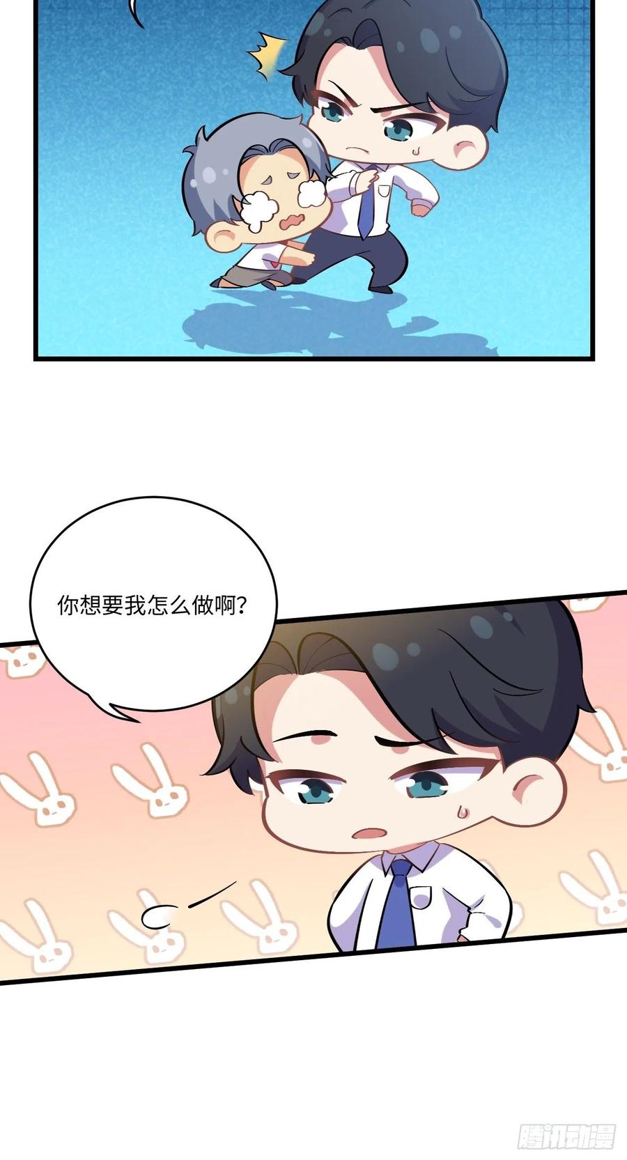 《岳父大人与甄好》番外篇-岳父大人是班主任⑨ 第12页