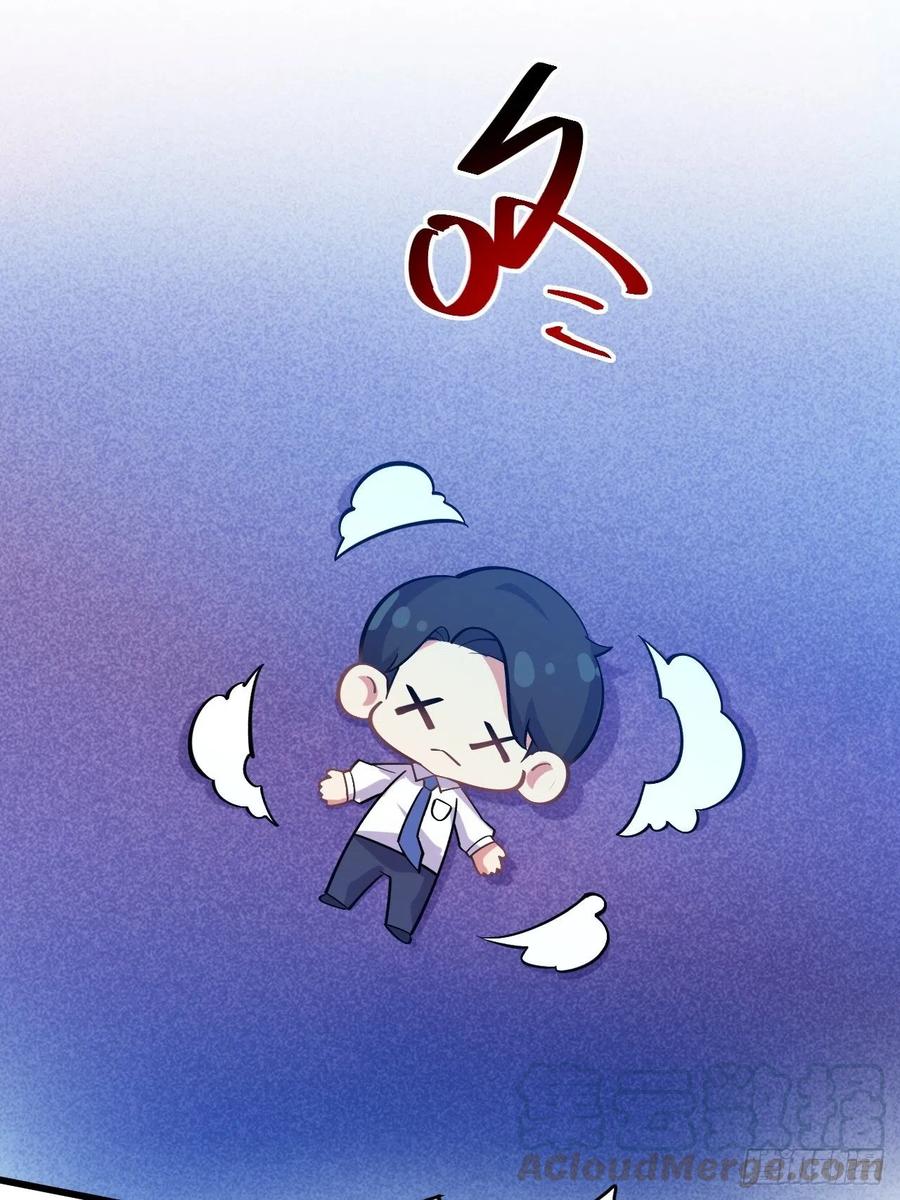 《岳父大人与甄好》番外篇-岳父大人是班主任⑨ 第25页
