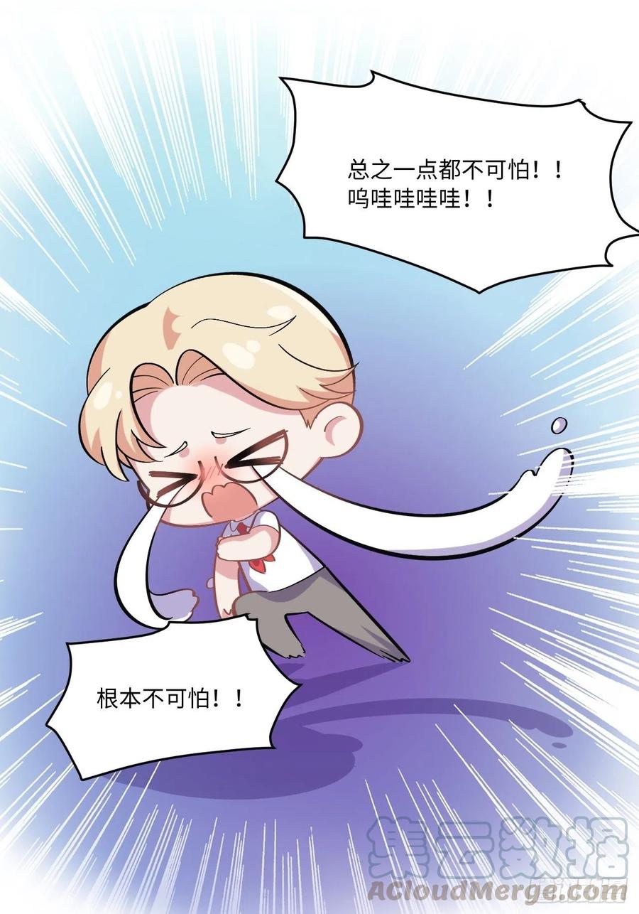 《岳父大人与甄好》番外篇-岳父大人是班主任⑨ 第9页