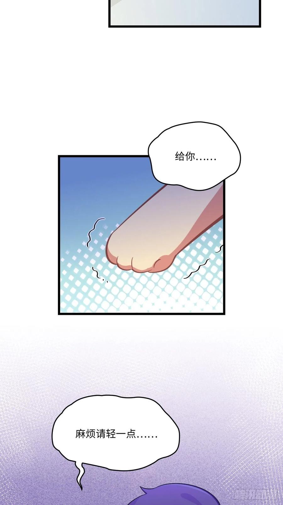 《岳父大人与甄好》番外篇-岳父大人是班主任⑨ 第14页
