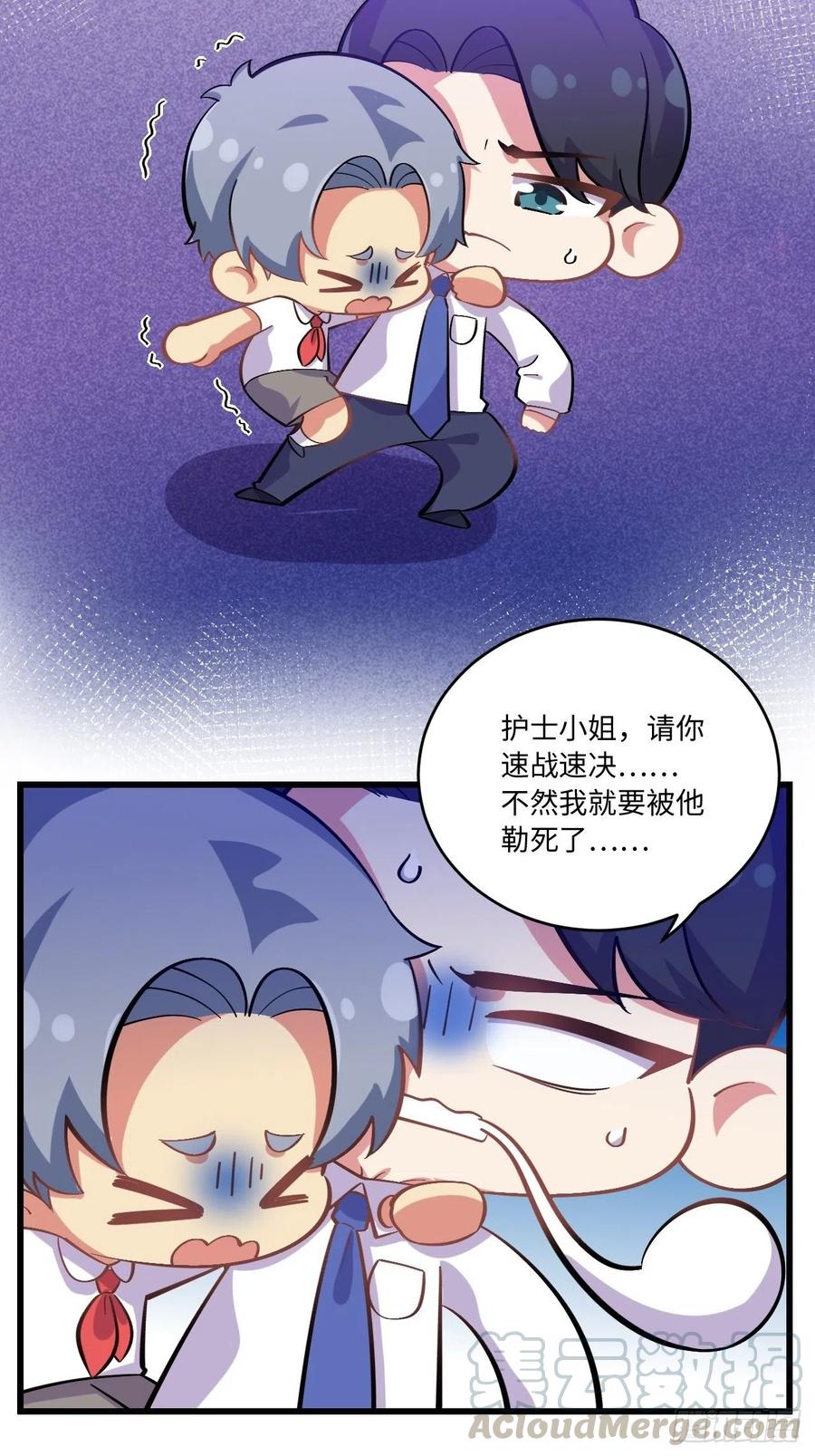 《岳父大人与甄好》番外篇-岳父大人是班主任⑨ 第15页