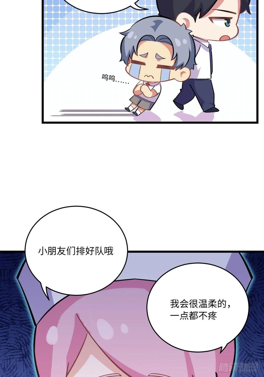 《岳父大人与甄好》番外篇-岳父大人是班主任⑨ 第6页