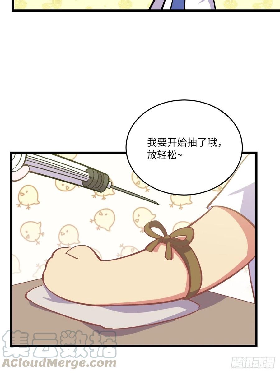 《岳父大人与甄好》番外篇-岳父大人是班主任⑨ 第23页