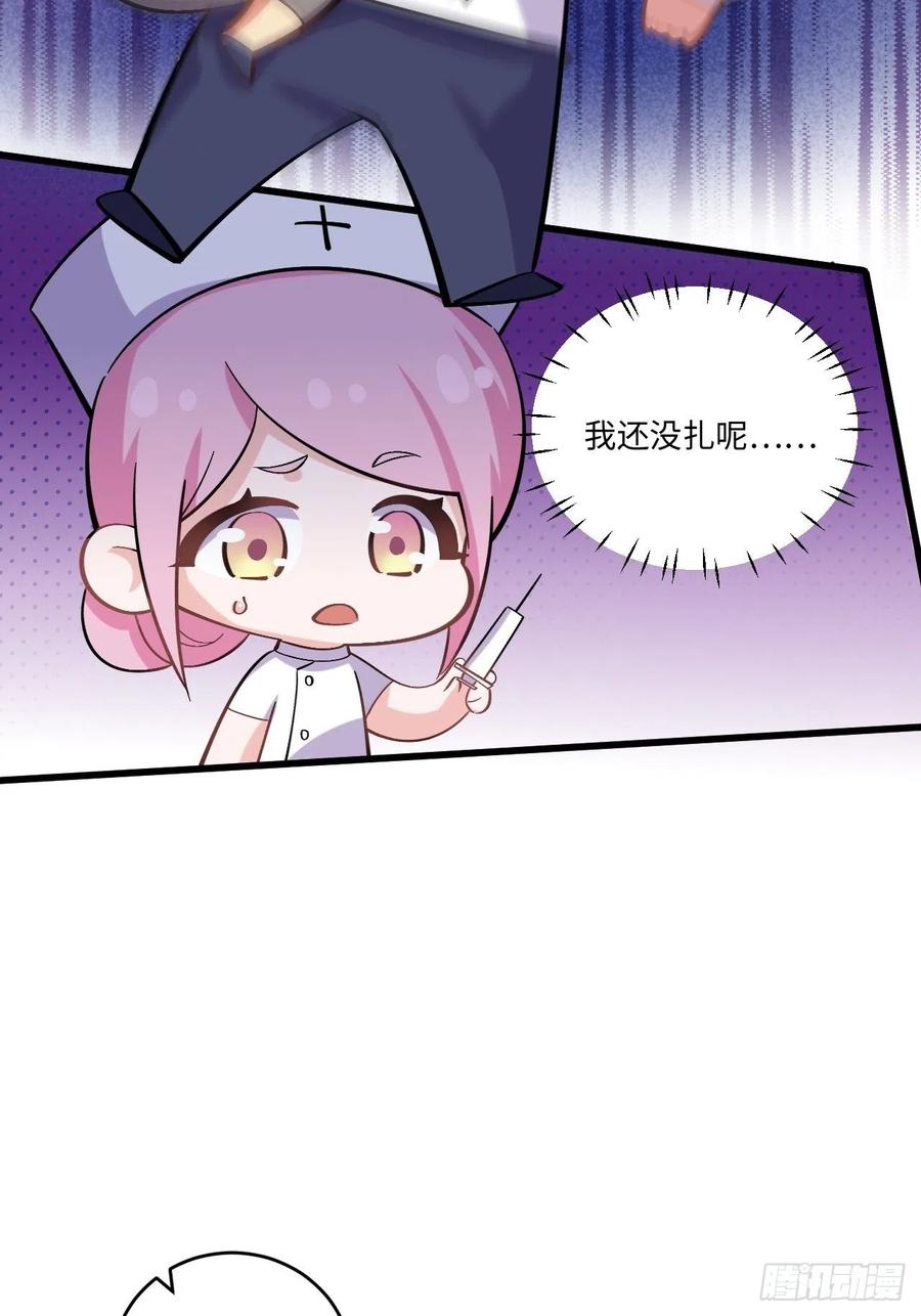 《岳父大人与甄好》番外篇-岳父大人是班主任⑨ 第18页