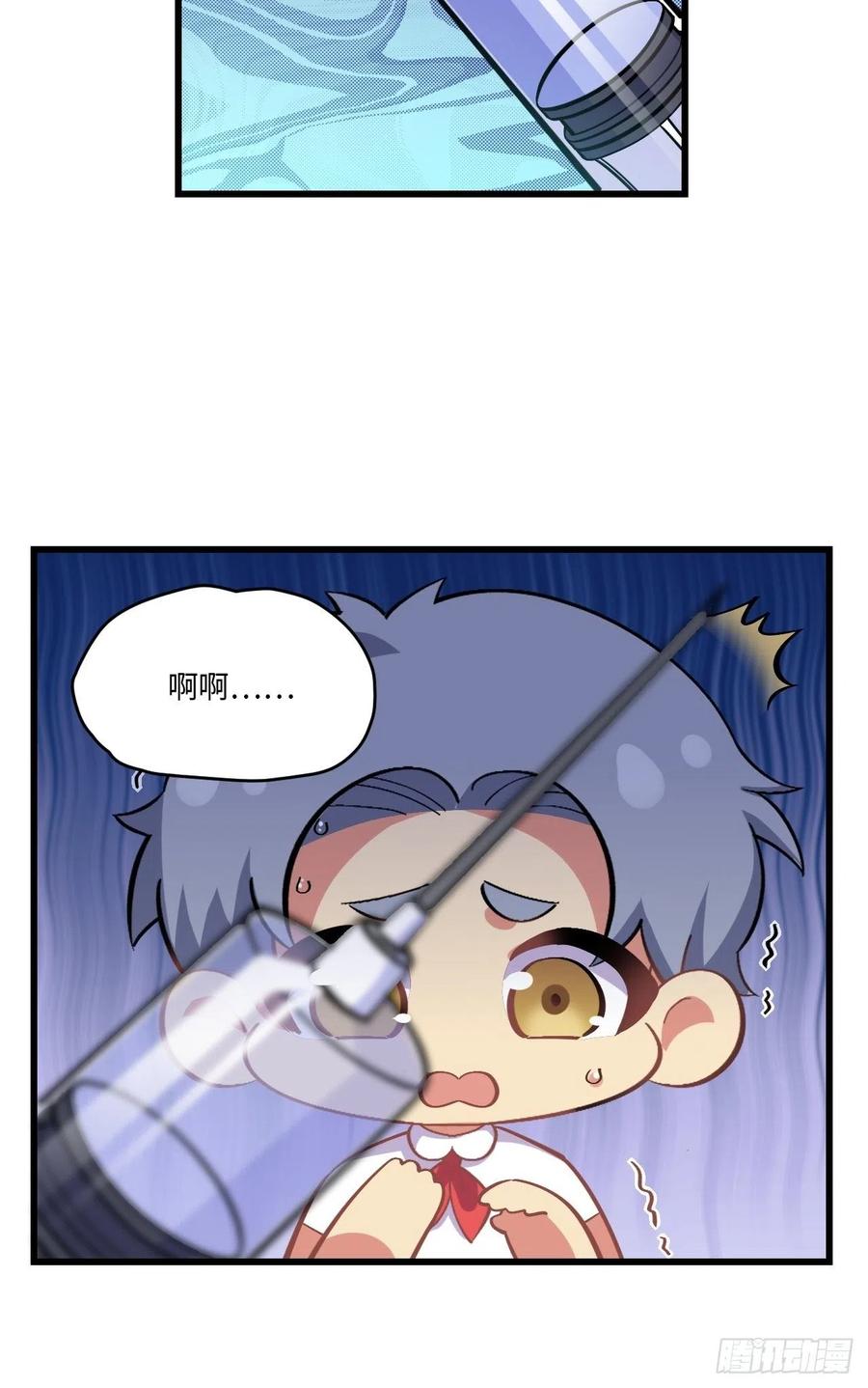《岳父大人与甄好》番外篇-岳父大人是班主任⑨ 第4页