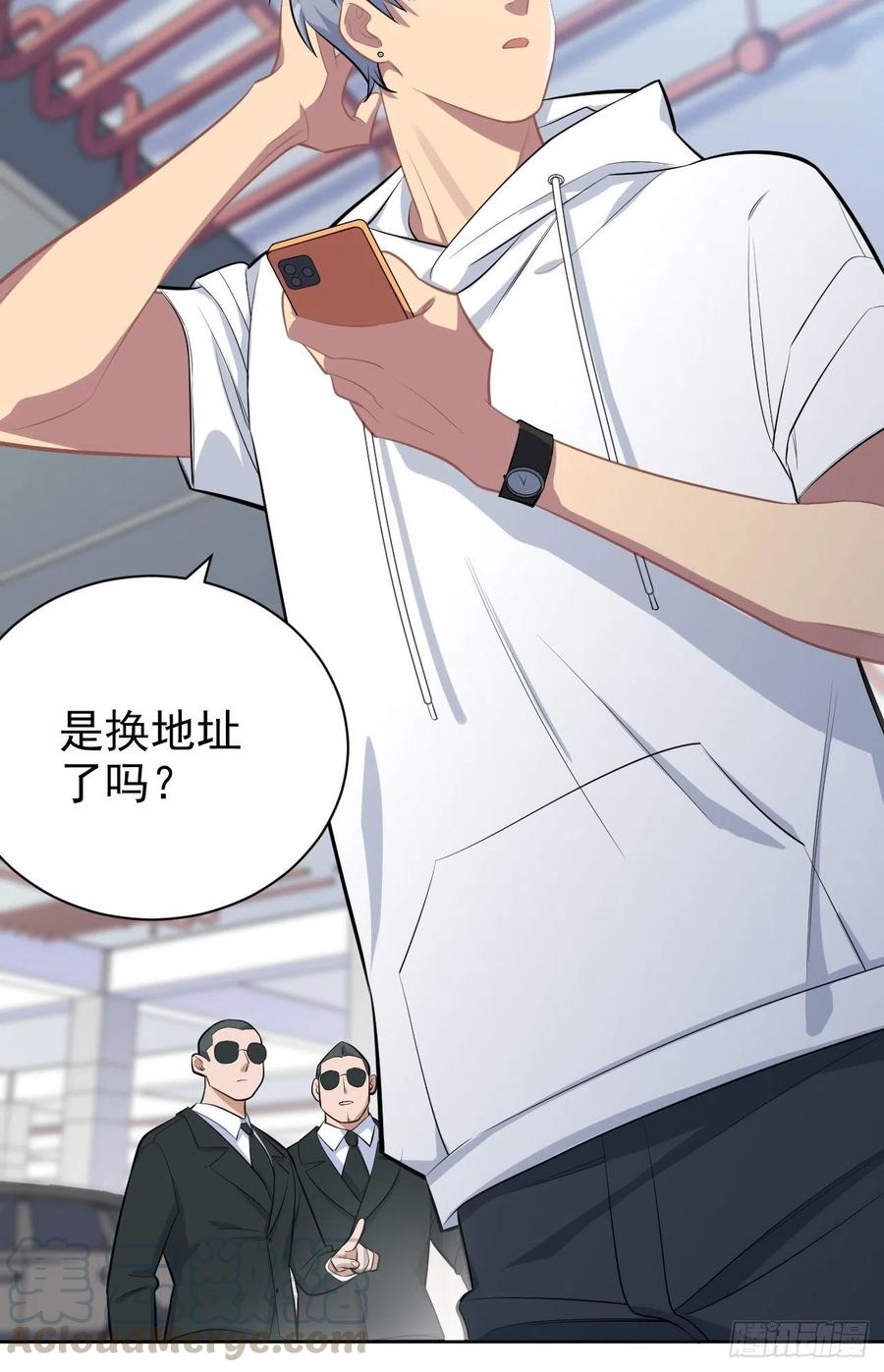《岳父大人与甄好》118.挑战者，甄子好！ 第15页