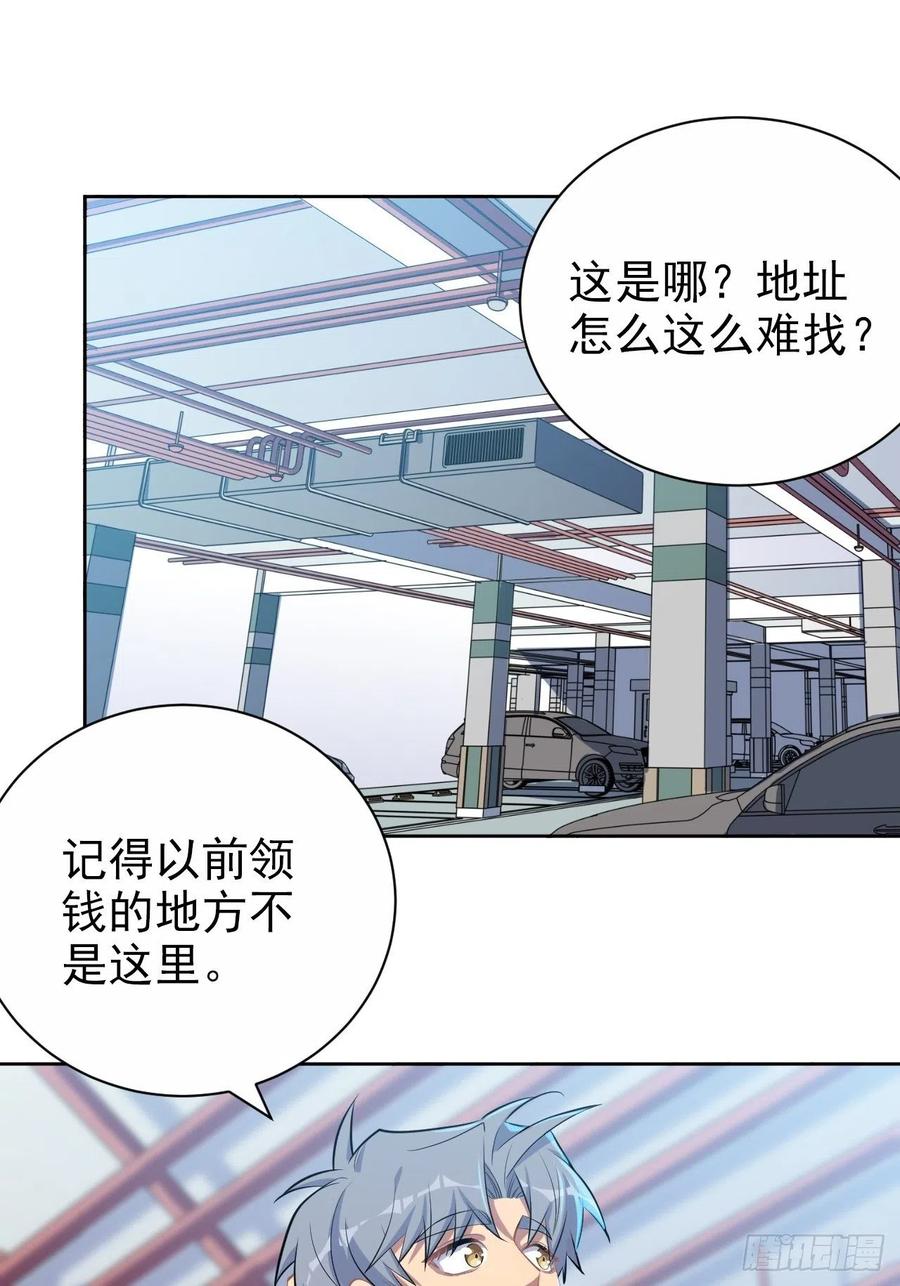 《岳父大人与甄好》118.挑战者，甄子好！ 第14页
