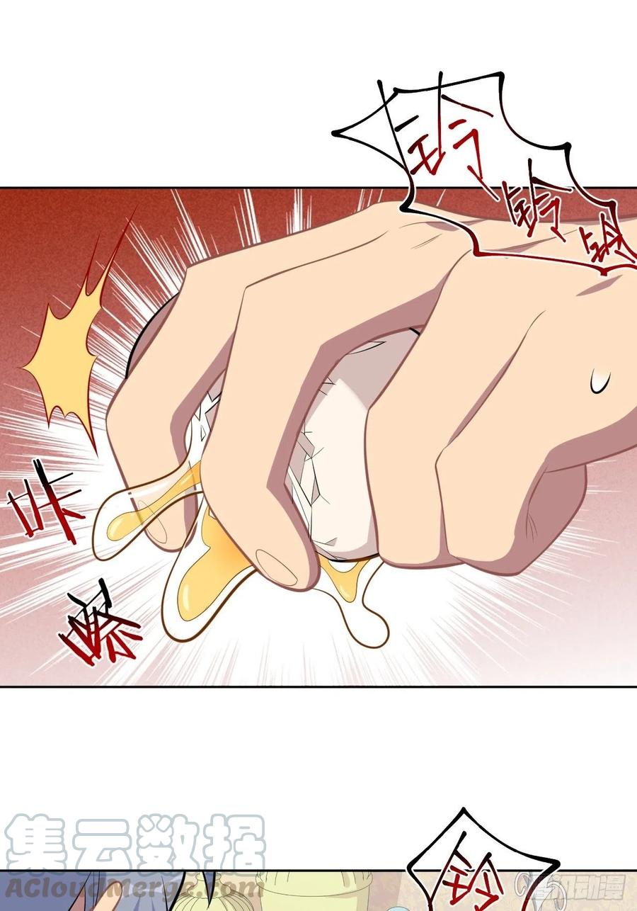 《岳父大人与甄好》118.挑战者，甄子好！ 第9页