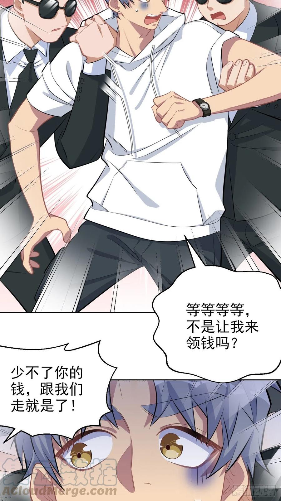 《岳父大人与甄好》118.挑战者，甄子好！ 第17页